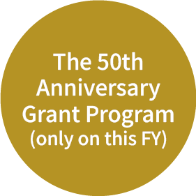 The 50th Anniversary Grant Program (only on this FY)