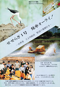 第4回研究コンクールで最優秀賞を受賞した行徳野鳥観察舎友の会（千葉）《よみがえれ新浜――水質浄化と水鳥の誘致》［85-4C-121］の活動記録